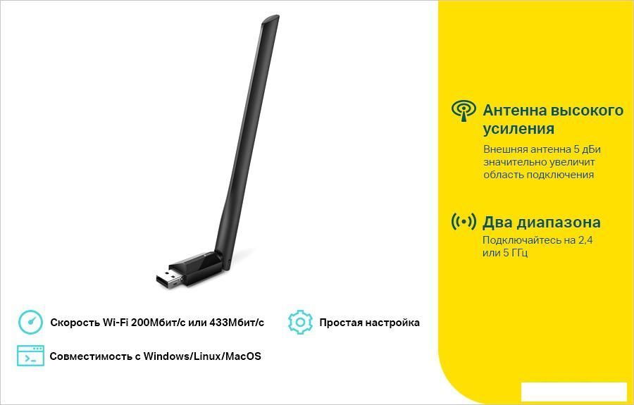 Wi-Fi адаптер TP-Link Archer T2U Plus