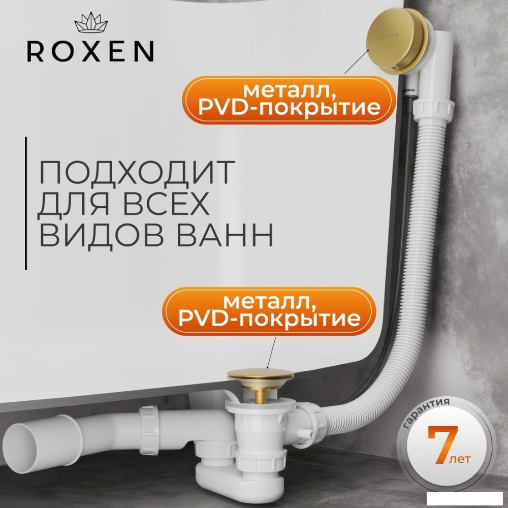 Сифон Roxen R70A-G