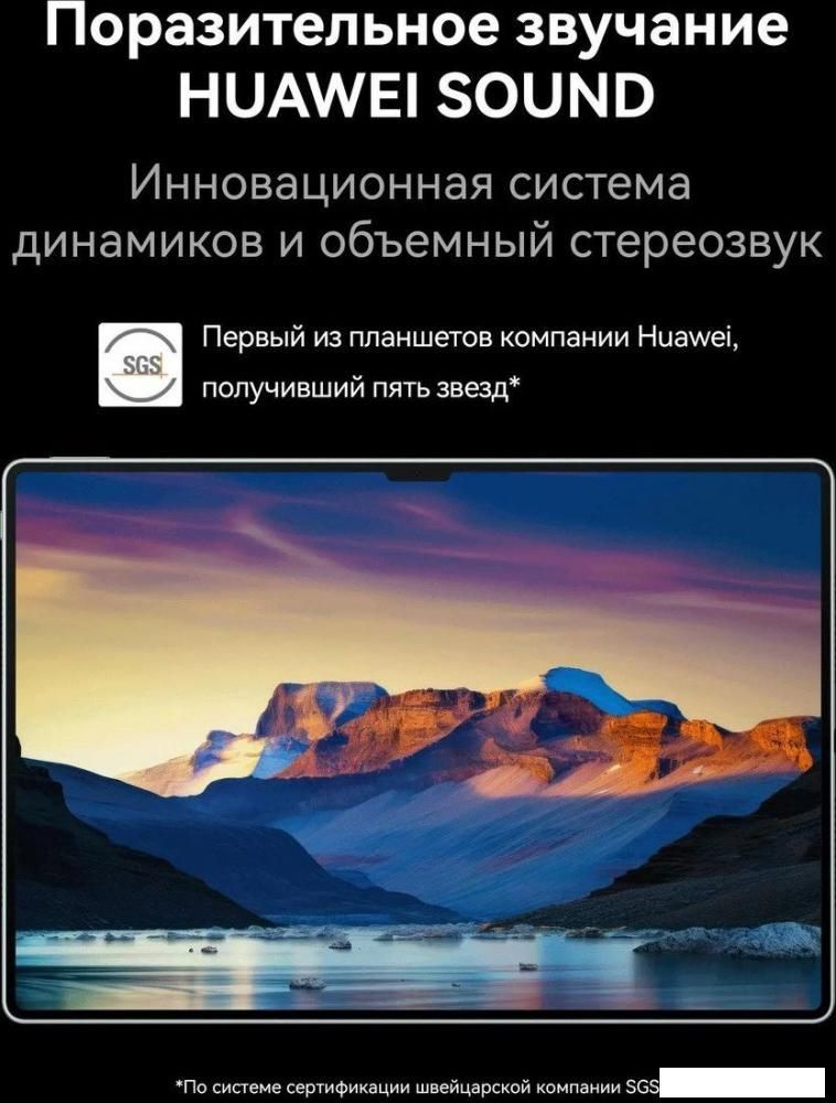 Планшет Huawei MatePad Pro 13.2" PCE-W29 Wi-Fi 12GB/256GB (черный)