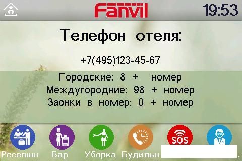 IP-телефон Fanvil H5