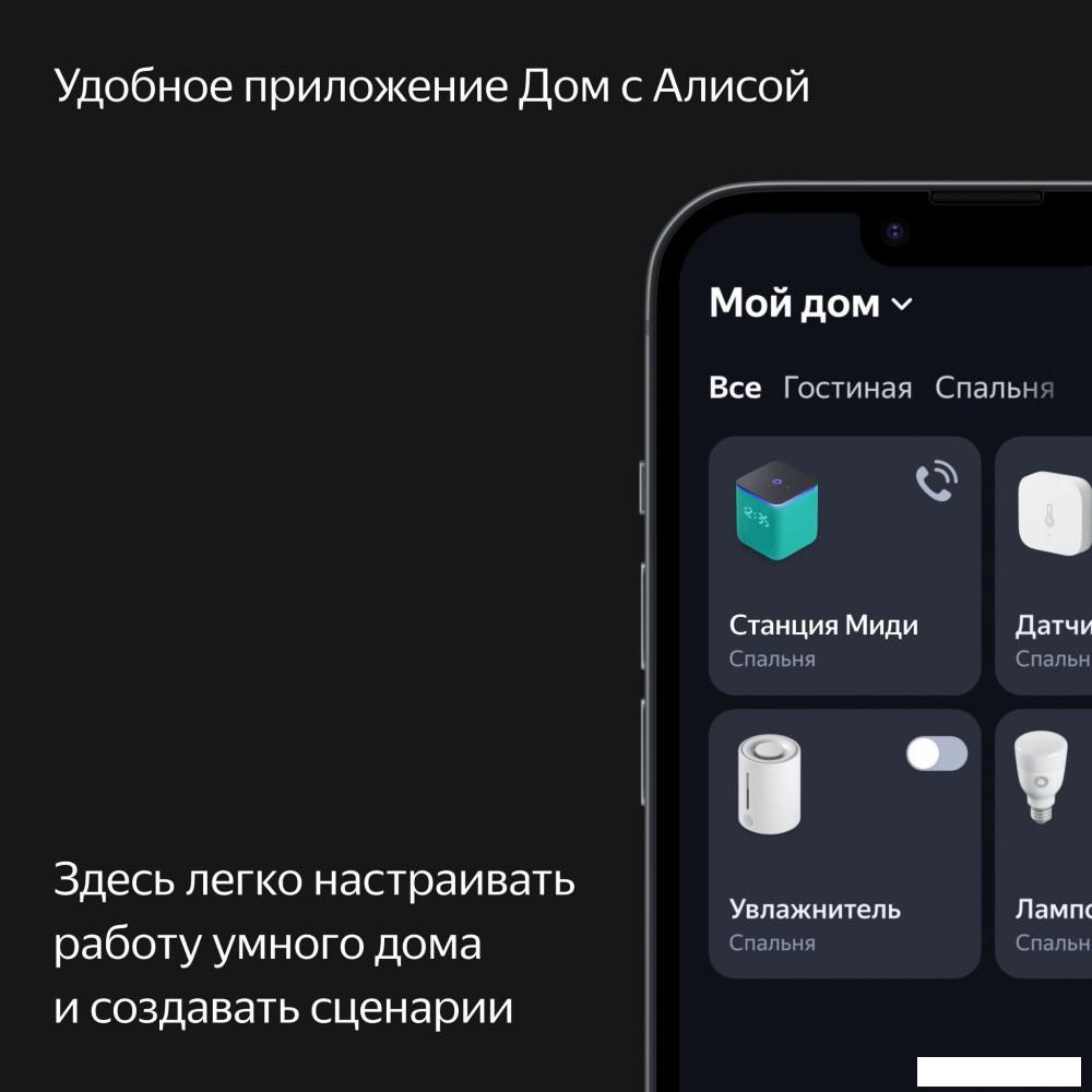 Умная колонка Яндекс Станция Миди (серый)