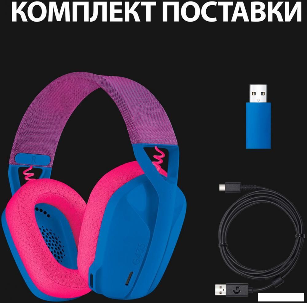 Наушники Logitech G435 Lightspeed (синий/малиновый)