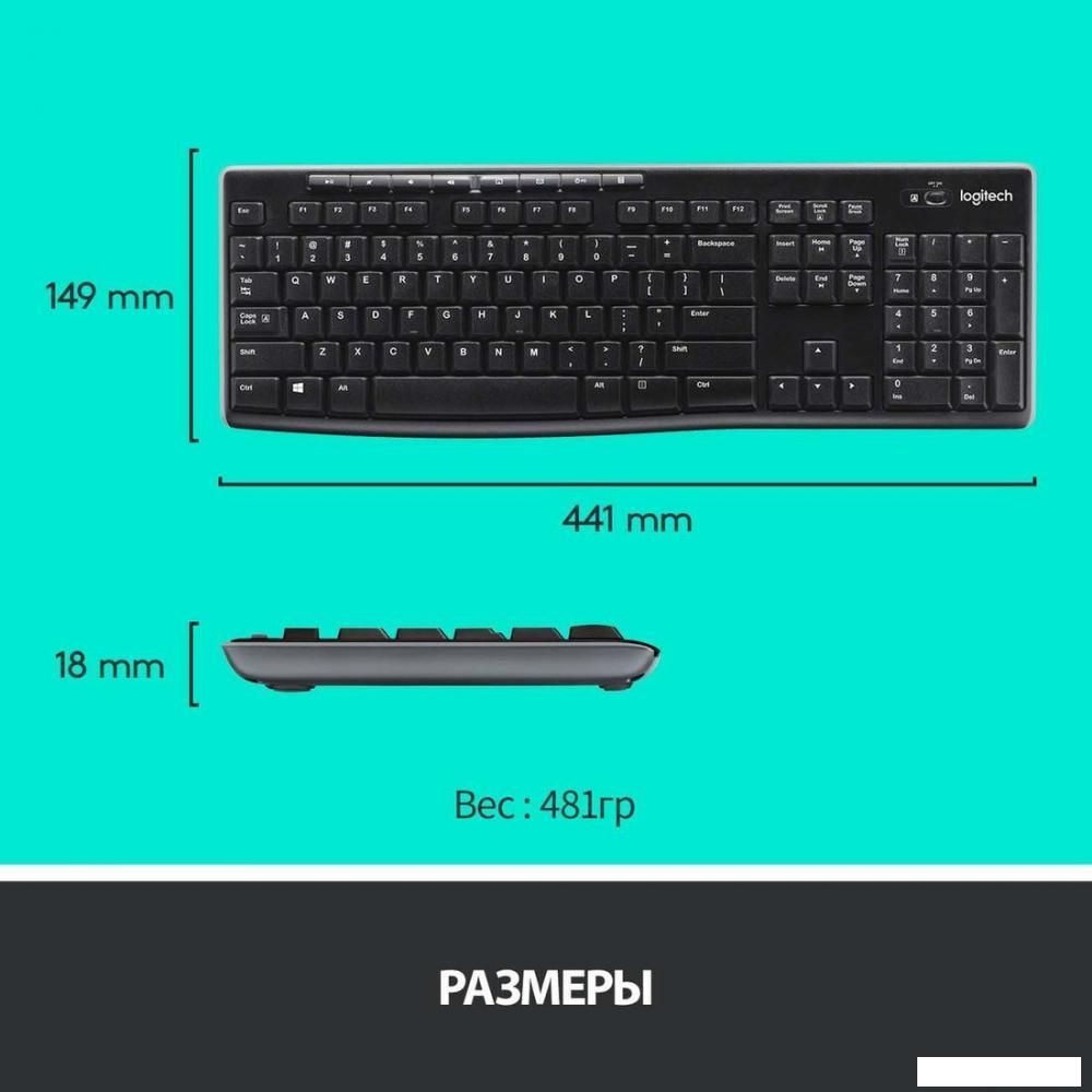 Офисный набор Logitech Wireless Combo MK275 920-007721
