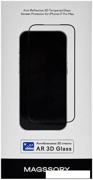 Защитное стекло Magssory GLS045 для iPhone 17 Pro Max