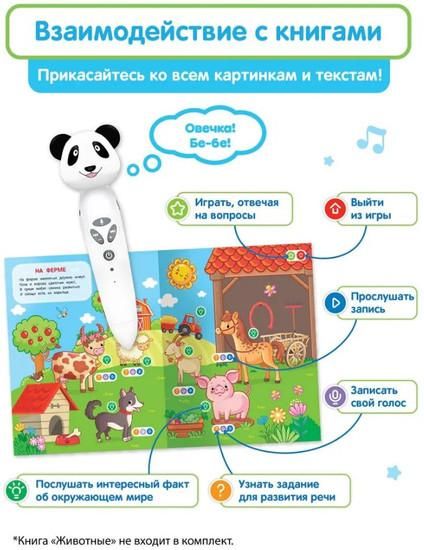 Интерактивная игрушка Bert Toys Панда Тичи 4630017947362 (белый)