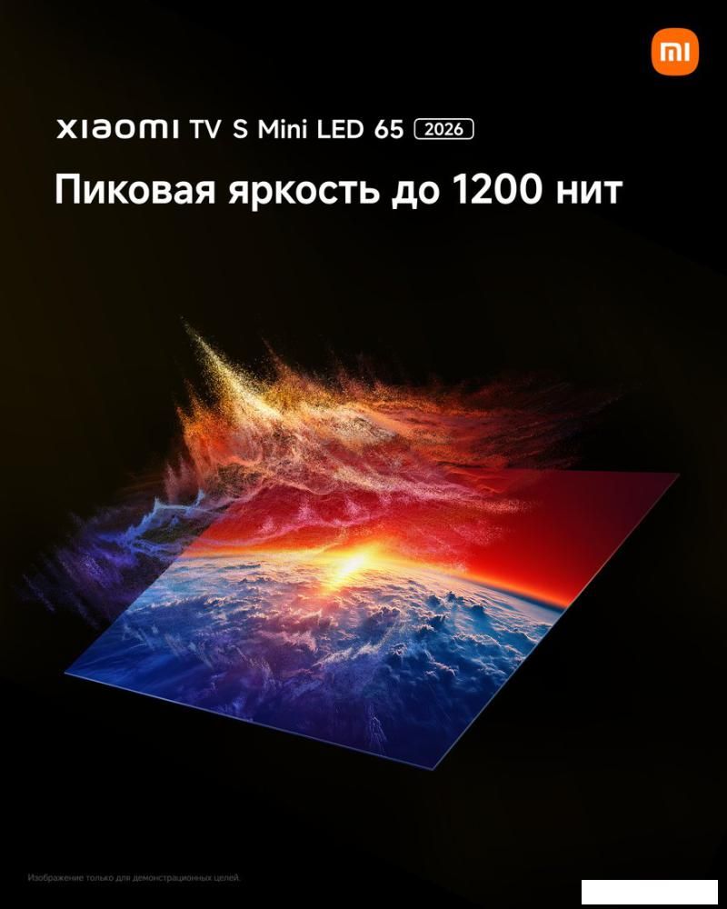 MiniLED телевизор Xiaomi TV S Mini LED 65" 2026 (международная версия)