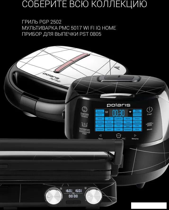 Мультиварка Polaris PMC 5017 Wi-Fi IQ Home (серебристый)