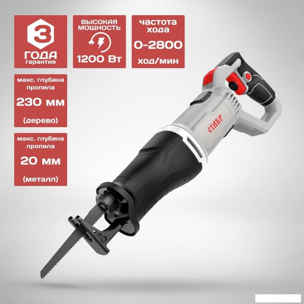 Сабельная пила Ставр ПС-1200Р
