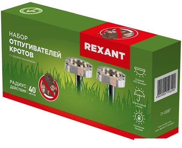 Отпугиватель кротов Rexant 71-0087