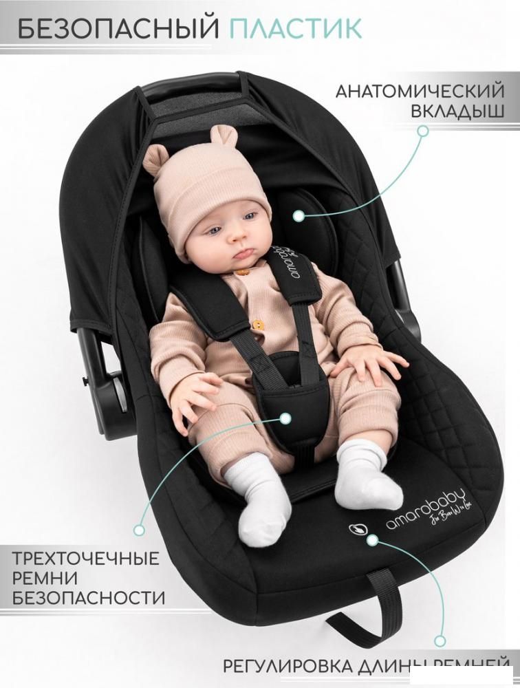 Детское автокресло Amarobaby Baby Comfort AB222008BC/3938 (светло-фиолетовый/светло-бежевый)