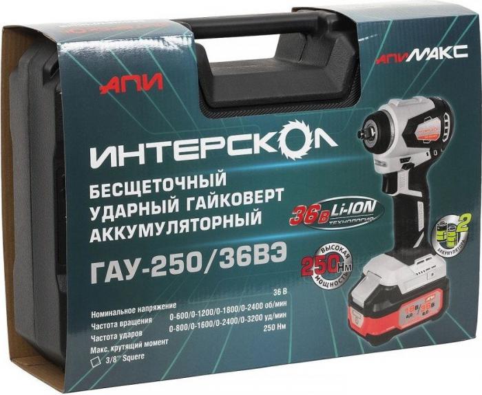Гайковерт Интерскол ГАУ-250/36ВЭ 863.2.2.70 (с 2-мя АКБ, кейс)