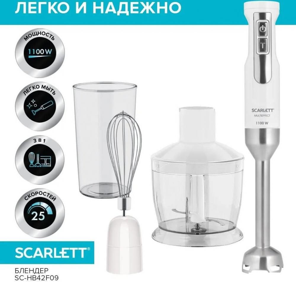 Погружной блендер Scarlett SC-HB42F09