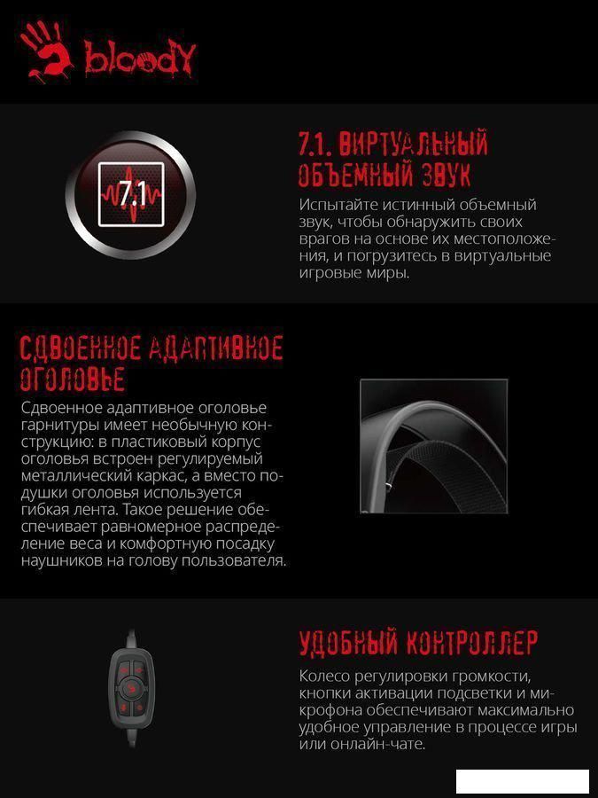 Наушники A4Tech Bloody G535 (черный)