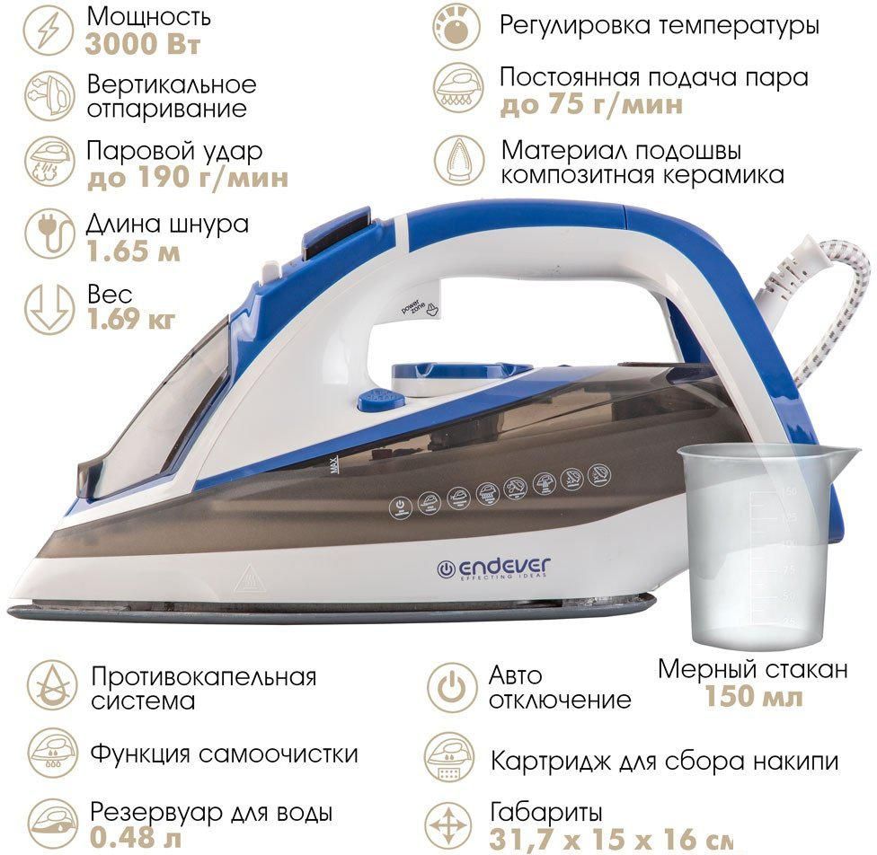 Утюг Endever Delta-231