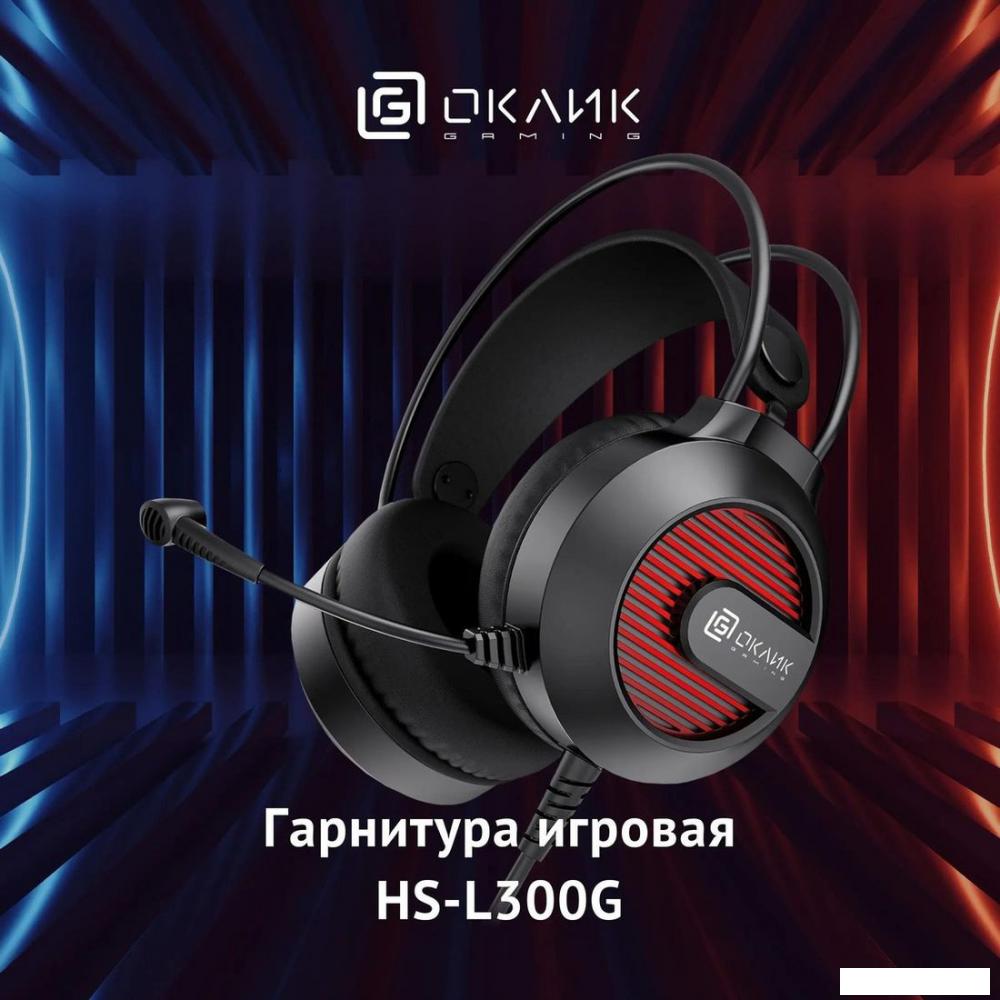 Наушники Oklick HS-L300G (черный)
