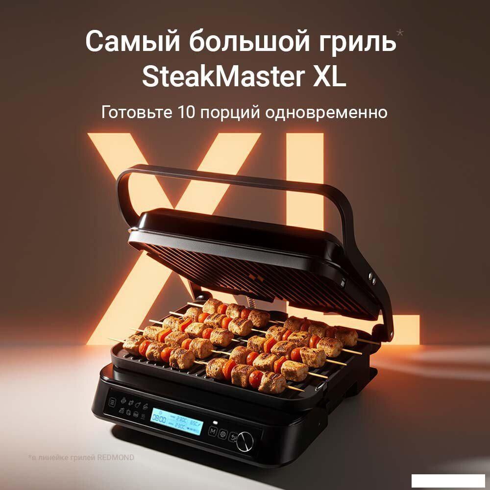 Электрогриль Redmond (Редмонд) SteakMaster GM306