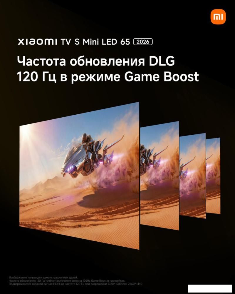 MiniLED телевизор Xiaomi TV S Mini LED 65" 2026 (международная версия)