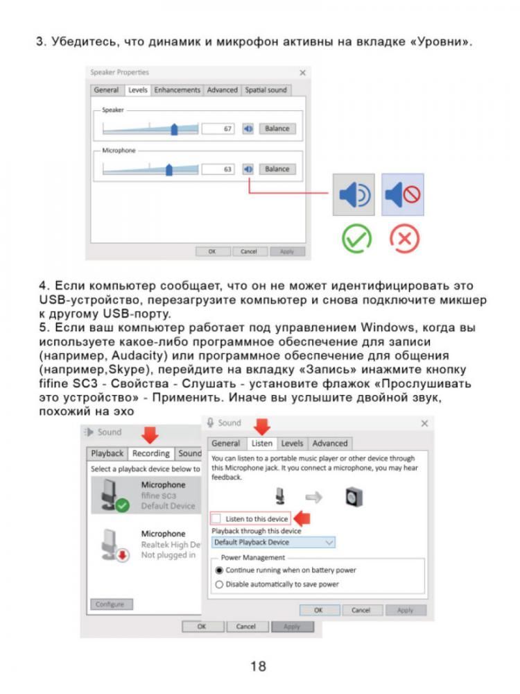 Микшерный пульт FIFINE SC3 (черный)