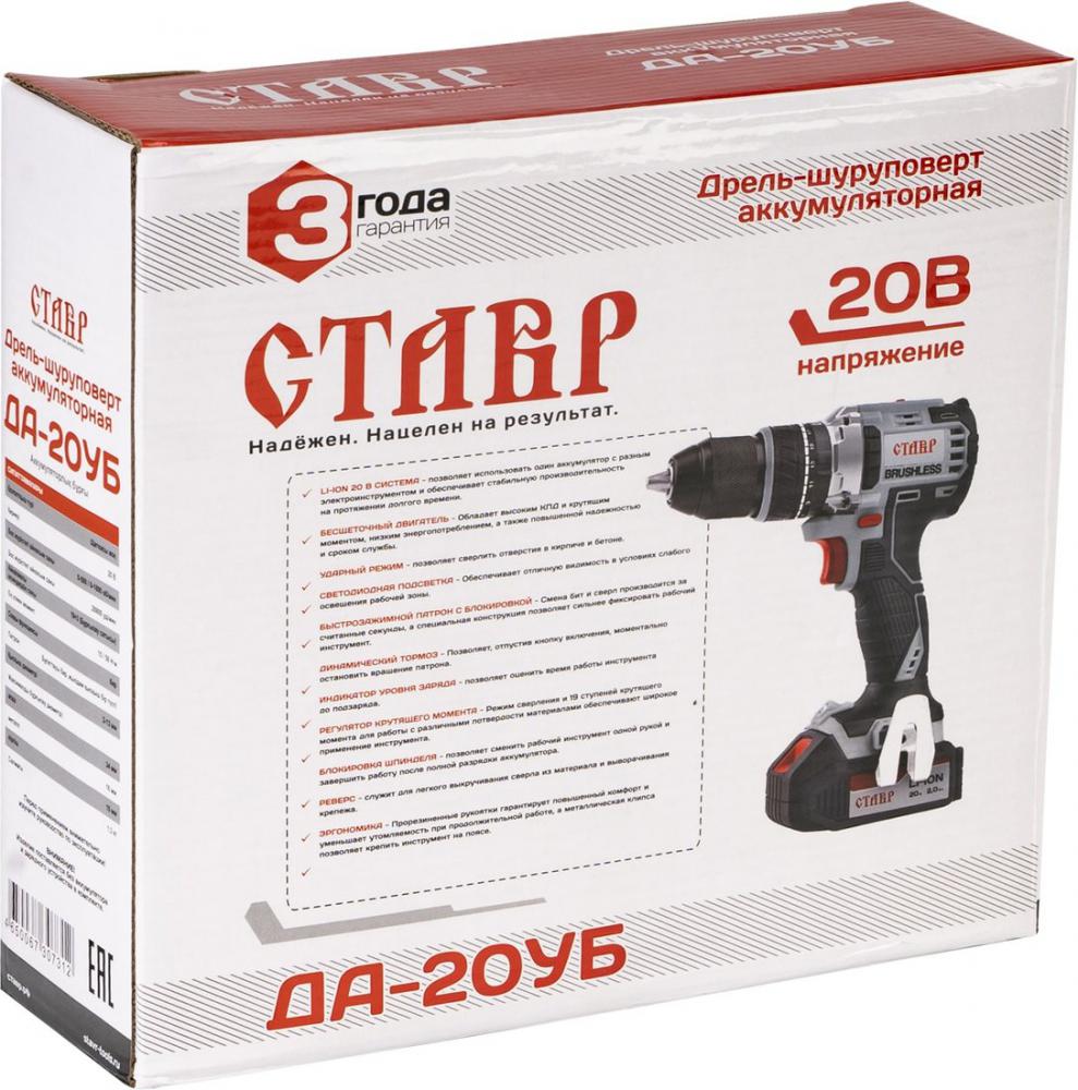 Ударная дрель-шуруповерт Ставр ДА-20УБ (без АКБ)