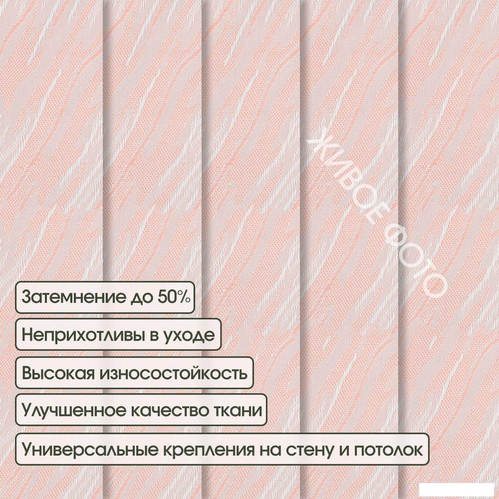Жалюзи вертикальные АС МАРТ Венера 1713 140x180 (темно-розовый)