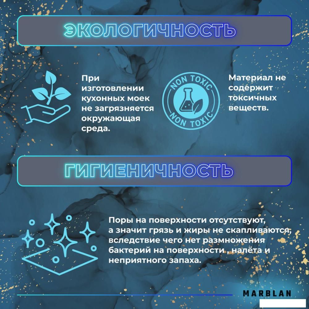 Кухонная мойка Marblan Comfort 50 (черный, с сифоном)