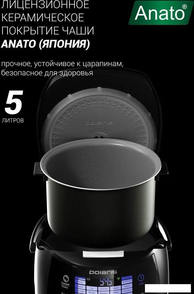Мультиварка Polaris PMC 5017 Wi-Fi IQ Home (серебристый)