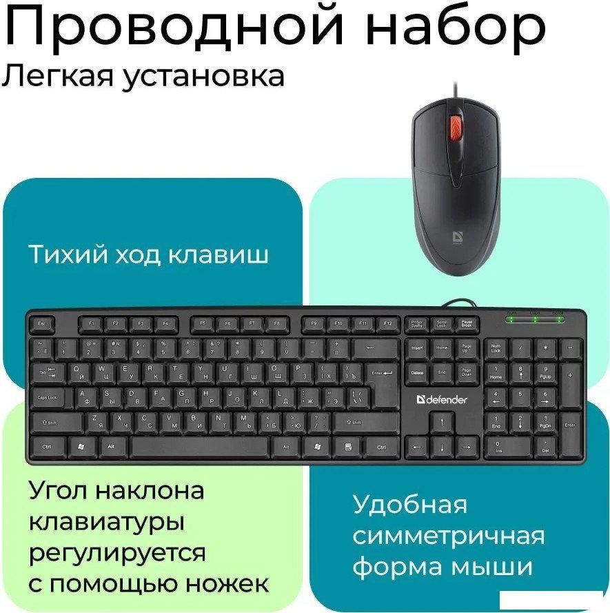 Офисный набор Defender Line C-511 45511