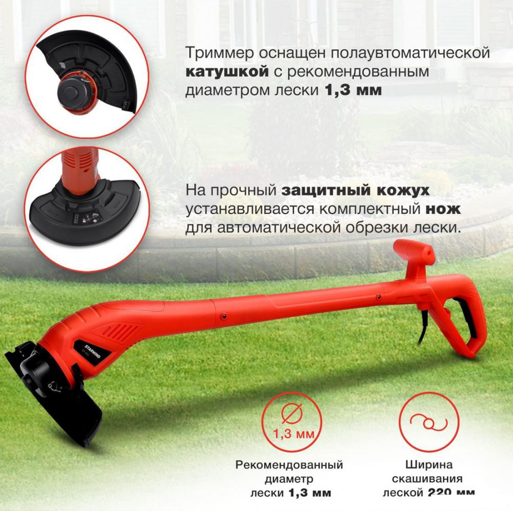 Триммер StarWind ET-350