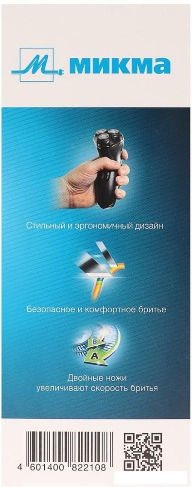 Электробритва Микма 358 Р