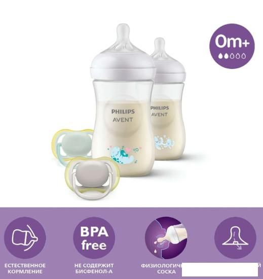 Набор бутылочек для кормления Philips Avent Natural Response SCD837/11 (250 мл, 2 шт)