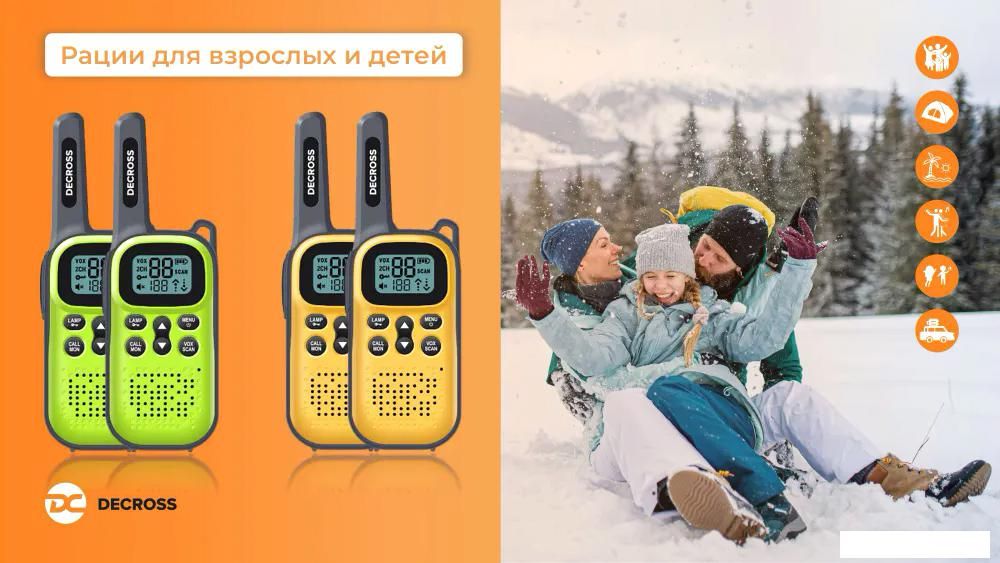 Портативная радиостанция Decross DC43 (2шт, желтый)