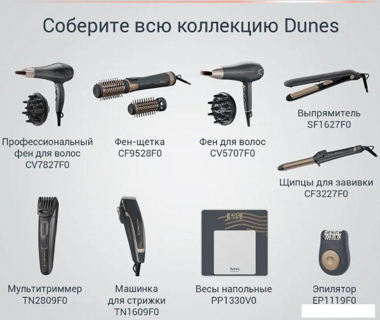 Фен-щетка Rowenta CF9528F0