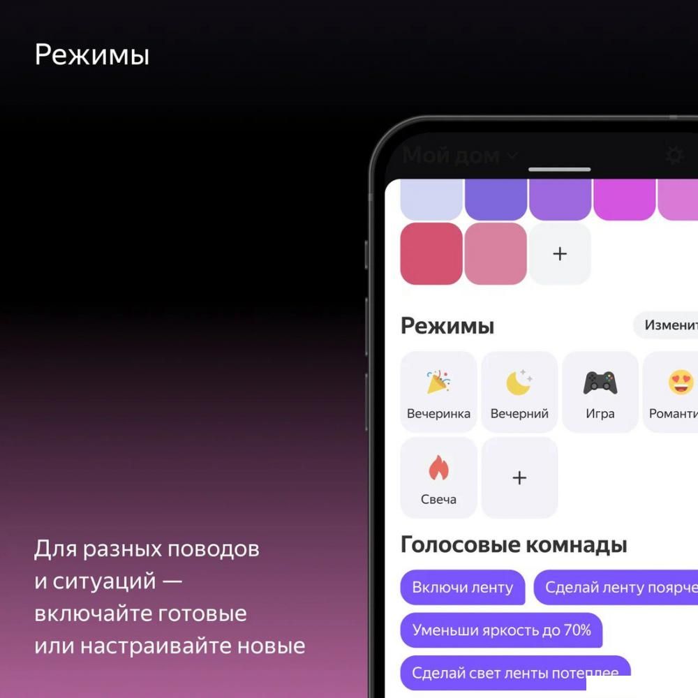Светодиодная лента Яндекс YNDX-00544
