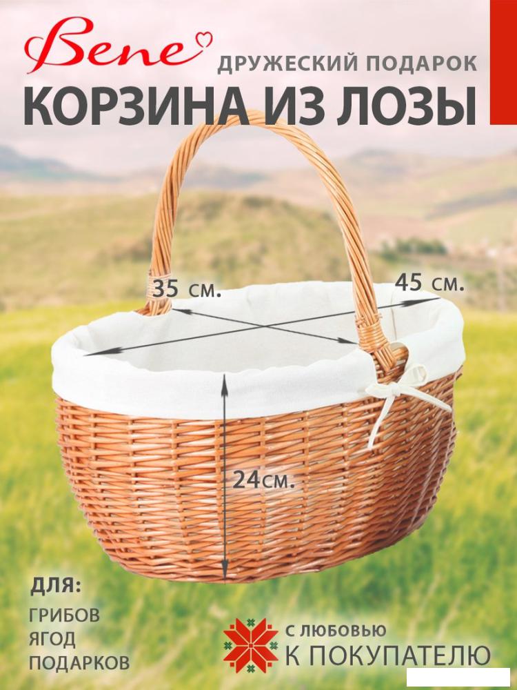 Набор корзин Bene Дружеский подарок (3 шт)