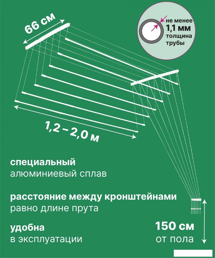 Сушилка для белья Comfort Alumin Group Потолочная телескопическая 7 прутьев 120-200см (алюминий)