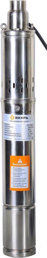Скважинный насос Вихрь СН-100B/3