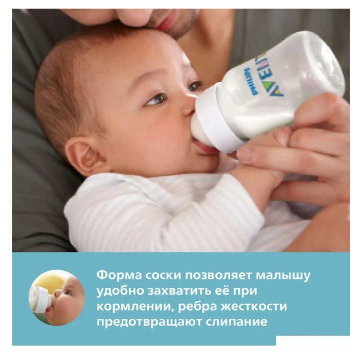 Набор сосок Philips Avent Anti-Colic SCY764/02 (2 шт)