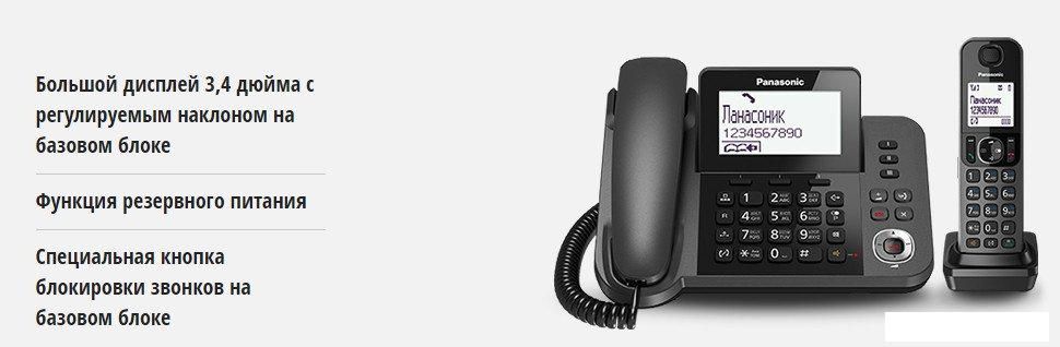 Радиотелефон Panasonic KX-TGF320UCM