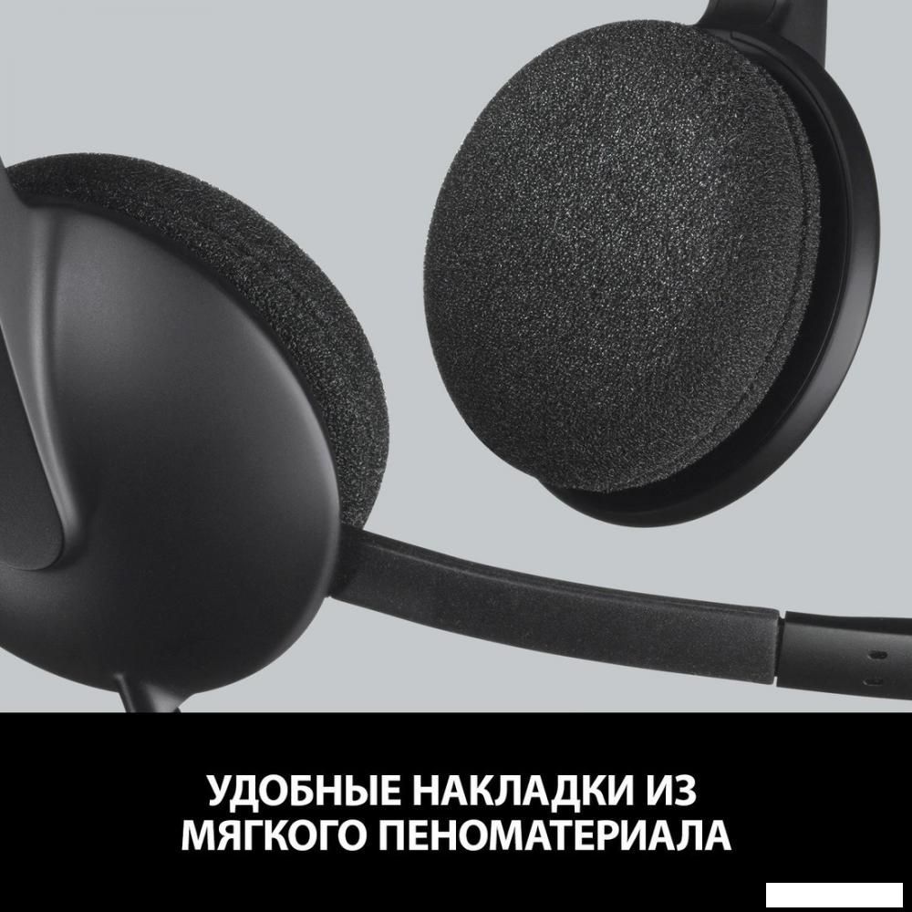 Наушники Logitech USB Headset H340