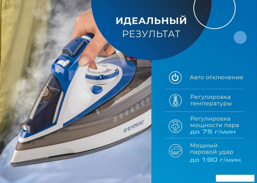 Утюг Endever Delta-231