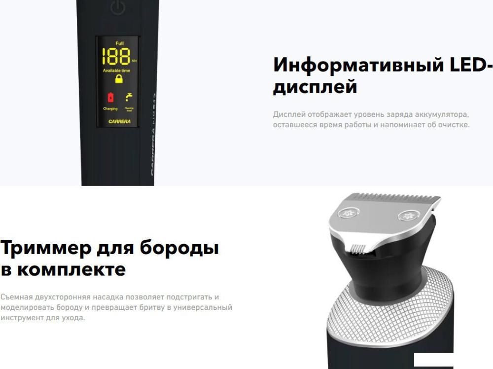 Электробритва Carrera 513