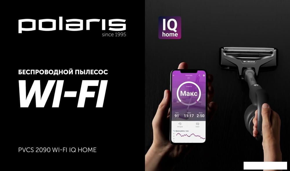 Пылесос Polaris PVCS 2090 WI-FI IQ Home