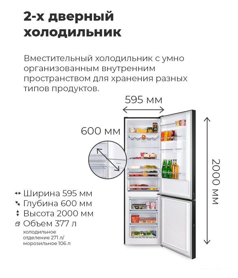 Холодильник MAUNFELD MFF200NFBG