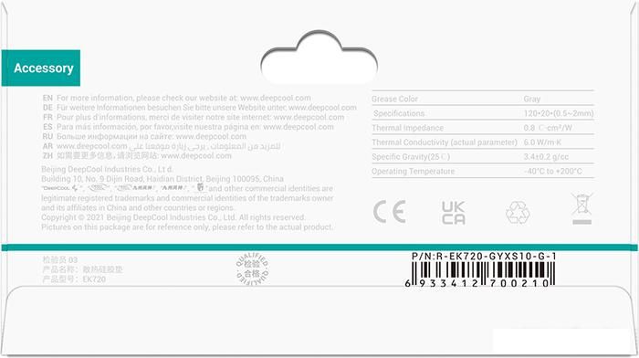 Термопрокладка DeepCool EK720-XS-1.5 120x20x1.5