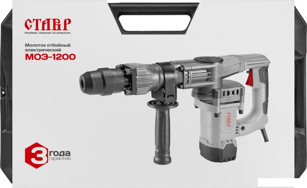 Отбойные молотки Stavr (Ставр) МОЭ-1200