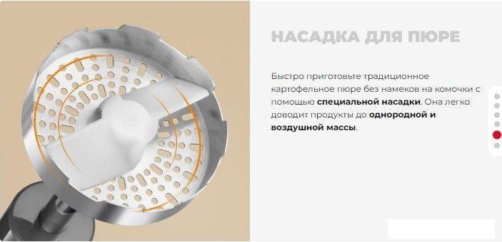 Погружной блендер Redmond BH403