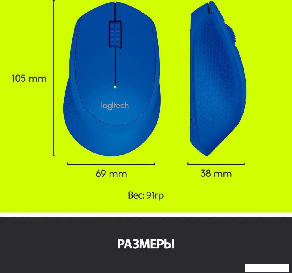 Мышь Logitech Wireless Mouse M280 (синий) [910-004290]