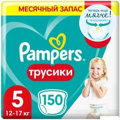Трусики-подгузники Pampers Pants 5 Junior (150 шт)