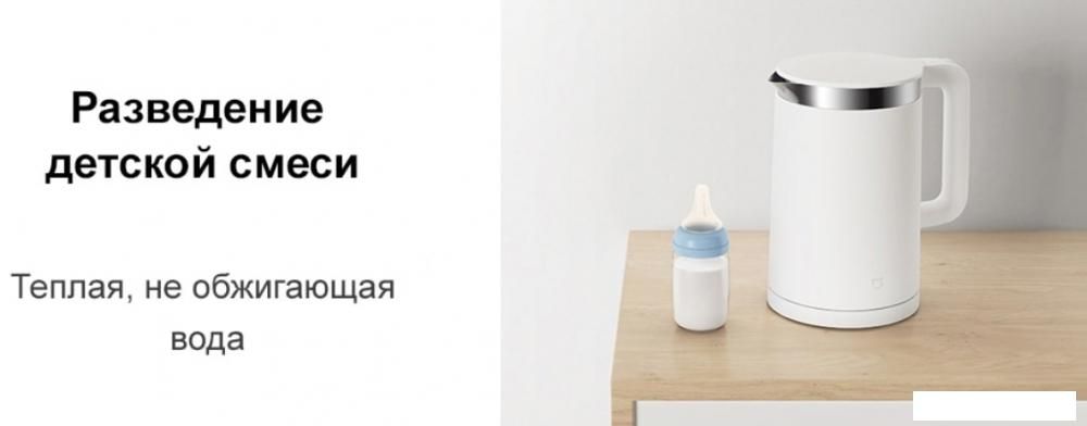 Электрический чайник Xiaomi Mi Smart Kettle Pro MJHWSH02YM (европейская вилка)