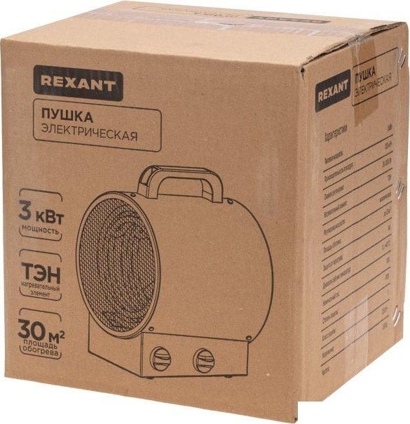 Электрическая тепловая пушка Rexant 60-0037